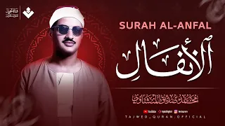 أجمل تلاوة بالأداء الحزين الخاشع سورة الأنفال كاملة الشيخ محمد صديق المنشاوي 