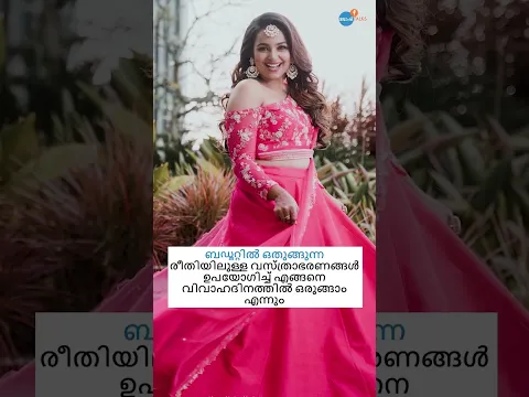 സ്വർണമില്ലാത്ത വിവാഹം നടത്തി സമൂഹത്തെ ഞെട്ടിച്ച പെൺകുട്ടി  | Ammu Varghese | Josh Talks Malayalam