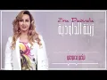 Zina Daoudia2018 - Nabki Bdmou3i (EXCLUSIVE) 2018| (زينة الداودية - نبكي بدموعي (سهرة العيد