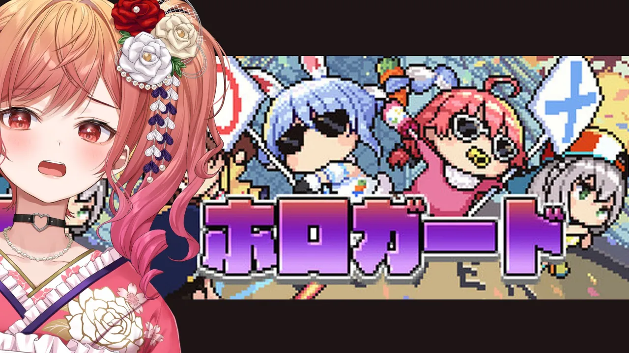 【#holoindie】ホロガード、いきますっっ！！！【一条莉々華/hololive DEV IS　ReGLOSS】