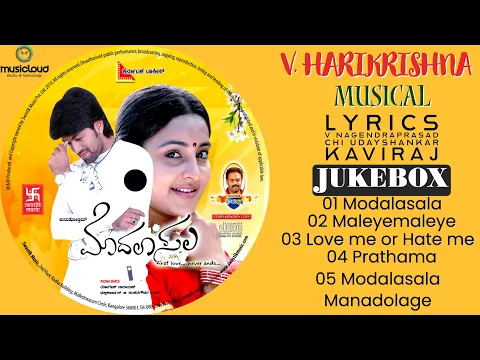 Download MP3 Modalasala Jukebox | V Harikrishna | Yash | Bhama | V Nagendraprasad | Chi Udayshankar | Kaviraj