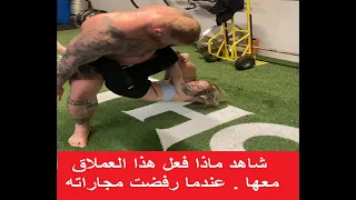 شاهد ماذا فعل معها هذا الوحش العملاق عندما رفضت مجاراته 