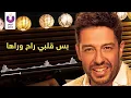 Hamaki   Kanet Henak Official Lyric Video حماقي – كانت هناك