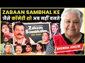 Download Lagu 90s TV Magic: Shubha Khote on Zabaan Sambhal Ke \u0026 Pankaj Kapoor