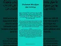 Download Lagu Sholawat munjiyat dan artinya#kumpulan #shortsvideo2023 #@sabarituibadah8353