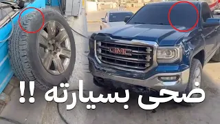 عدم سيارته عشان يدف سيارة تحترق بالحي 