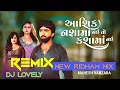 Lagu Mahesh Vanzara | Aashiq Nasa Ma Nai To Kasa Ma Nai Dj MIx | Gujarati New Song DJ Remix / Dj Lovely
