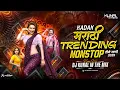 Lagu Marathi Trending Nonstop 2025 Dj Songs | Hindi \u0026 Marathi Trending Mashup | Marathi Dj kunal