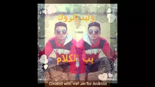 مهرجان المسيطرين والحضره الجديده وشتيمه سامح الكوارشي 