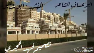 ذكرت اليمن شيله من كلمات الشاعر ابوعساف أداء المنشد صاحب الصوت الجميل ابوشايق 