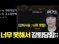 Download Lagu 알파고의 실력이 너무 형편없다며 게임 내내 조롱하는 상대, 결국 너무 수준 떨어진다며 강퇴당해 버리는데?;;