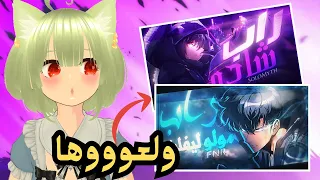 اقوى وافخم رابات سمعتها في حياتي ردة فعلي على راب الانمي 