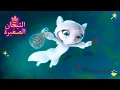 Download Lagu ليتلتياراس 👑 سنجاب | رسوم متحركة للاطفال