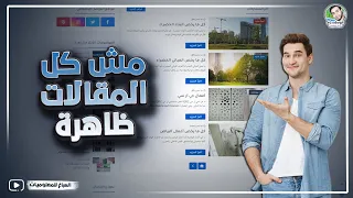 حل مشكلة عدم ظهور عدد المشاركات المحدد على الصفحة الرئيسية في بلوجر دندنها