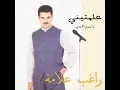 Alamteni - Ragheb Alama