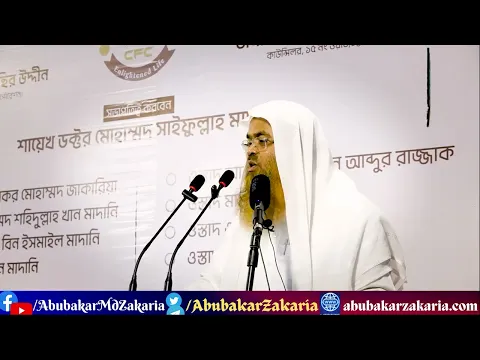 5 : যা সালাফদের মানহাজ নয়।