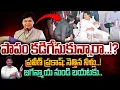IAS Praveen Prakash: ప్రవీణ్ ప్రకాష్: నెత్తిన నీళ్లు..!జగన్మాయ నుండి బయటకు.. | Gundusoodhi - PINN