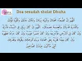 Download Lagu DOA sesudah sholat DHUHA | Syadza Huriyah.