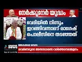 പാർട്ടിക്കും സർക്കാറിനുമെതിരെ പരാമർശങ്ങൾ, ആഞ്ഞടിച്ച് ഗവർണ്ണർ| Kerala Governor