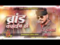 brand pramod premi #rangdarisong #dekh liha kuchh din me hamahi brand kahayib ho dj #ब्रांड कहाईब हो