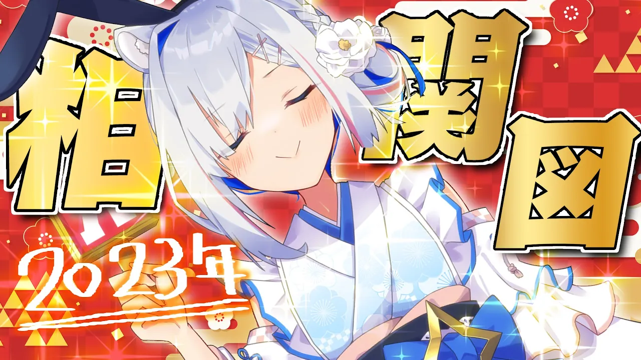 【2023年ホロメンへの印象】🌄今年を振り返るぞおおお！！！！🌄【天音かなた/ホロライブ】