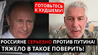 ГОТОВЬТЕСЬ К ХУДШЕМУ! ТЯЖЕЛО В ТАКОЕ ПОВЕРИТЬ! ВОТ ПРАВДА!