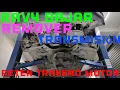TOYOTA RAV4 TRANSMISION RETEN TRASERO