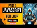 JavaScript Part 5 Learn For Loops Nested Loops in Simple Steps Explained in Kannada