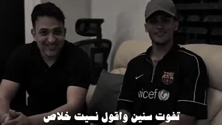 تفوت سنين واقول نسيت خلاص هواه وانا ولا بنساه 