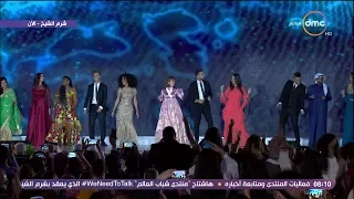 منتدى شباب العالم   الأغنية الرسمية لمنتدى شباب العالم من الافتتاح بمشاركة نجوم العالم دندنها