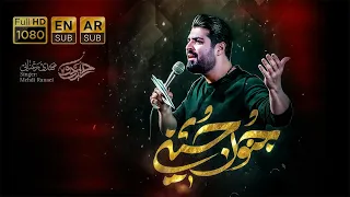 نماهنگ تنظیم استودیویی جنون حسین کربلایی مهدی رعنایی 