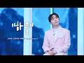 Download Lagu 240331 FOLLOW AGAIN 보컬팀 하품 승관 seungkwan 4k cam