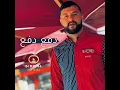 دفع دفع