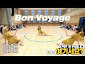 Download Lagu [방구석 여기서요?] 유아 YooA - 숲의 아이 Bon Voyage | 커버댄스 Dance Cover
