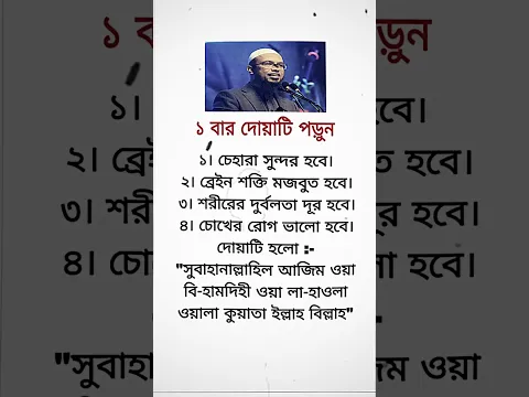 চেহারার সুন্দর হওয়ার দোয়া