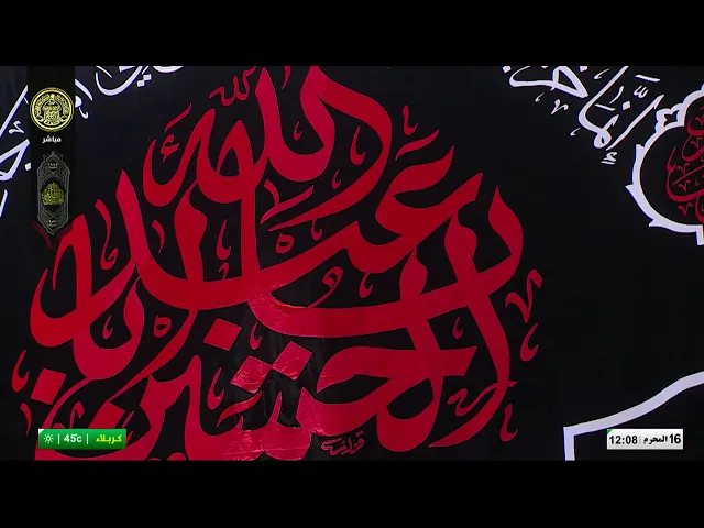 #فضائية_العتبة_العلوية_المقدسة #IMAM_ALI_TV