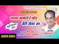 Download Lagu काबर समाये रे मोर बैरी नैना मा | संगीता चौबे | लक्ष्‍मण मस्‍तुरिया | खुमान लाल साव कृत | Old is Gold
