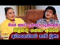 Download Lagu මගේ කුසට දරුවො දෙන්නෙක් පිළිසිඳ ගත්තා අයියේ | අවාසනාවකට නැති වුණා  | SUDAA TRAVEL|