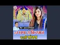 Download Lagu Tane Ghana Ri Kismat Badli Sawra Mari Bhi Badlene