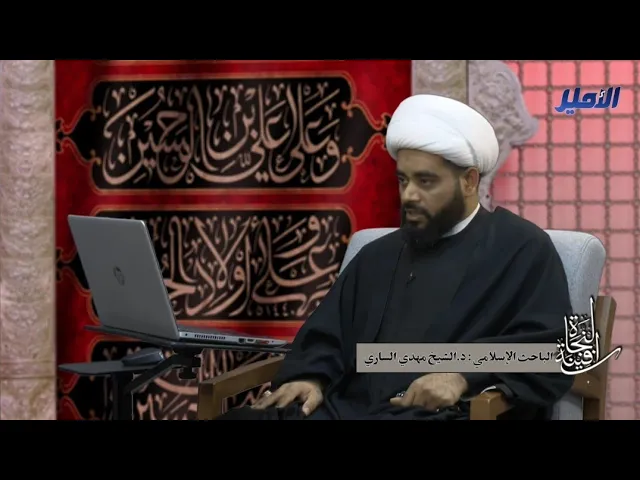 سفينة النجاة ح1، د. الشيخ مهدي الساري