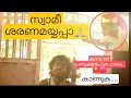 Download Lagu kando ayane Kalabhavan mani ayyappa song