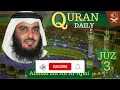 JUZ 3 | Sheikh  Ahmad bin Ali Al-Ajmi