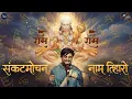 Lagu Agam - Sankat Mochan Hanuman Ashtak Live Kirtan  @VrindavanChandrodayaMandir | @BhagirathBhatt