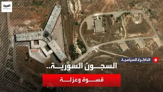 مصطفى خليفة المعتقل السياسي السابق يروي حكايات المعتقلين السوريين المؤلمة 