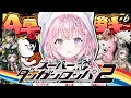 Lagu 【スーパーダンガンロンパ2】㊗全章解禁先行配信✨4章学級裁判から！さよなら絶望学園楽しもう！ #6 【博衣こより/ホロライブ】