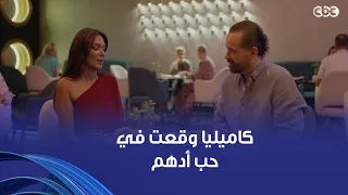 وتر حساس   عشاء رومانسي للعرسان   كاميليا بدأت تحب أدهم وجابت له هدية بس هو كان مجهز هدية أحلى وأحلى دندنها