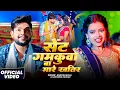 Download Lagu #Video | सड़िया करिया | #Ankush Raja, #Karishma Kakkar | Sadiya Kariya | New Bhojpuri Song