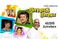 Download Lagu Rajathi Raja | Audio Jukebox | Rajinikanth | Ilaiyaraaja official