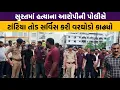 Download Lagu Surat માં હત્યાના આરોપીની પોલીસે એવી હાલત કરી કે ચાલવાના ફાંફા પડી ગયા