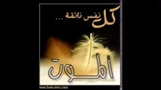 قضيه الموت الشيخ انور امام 